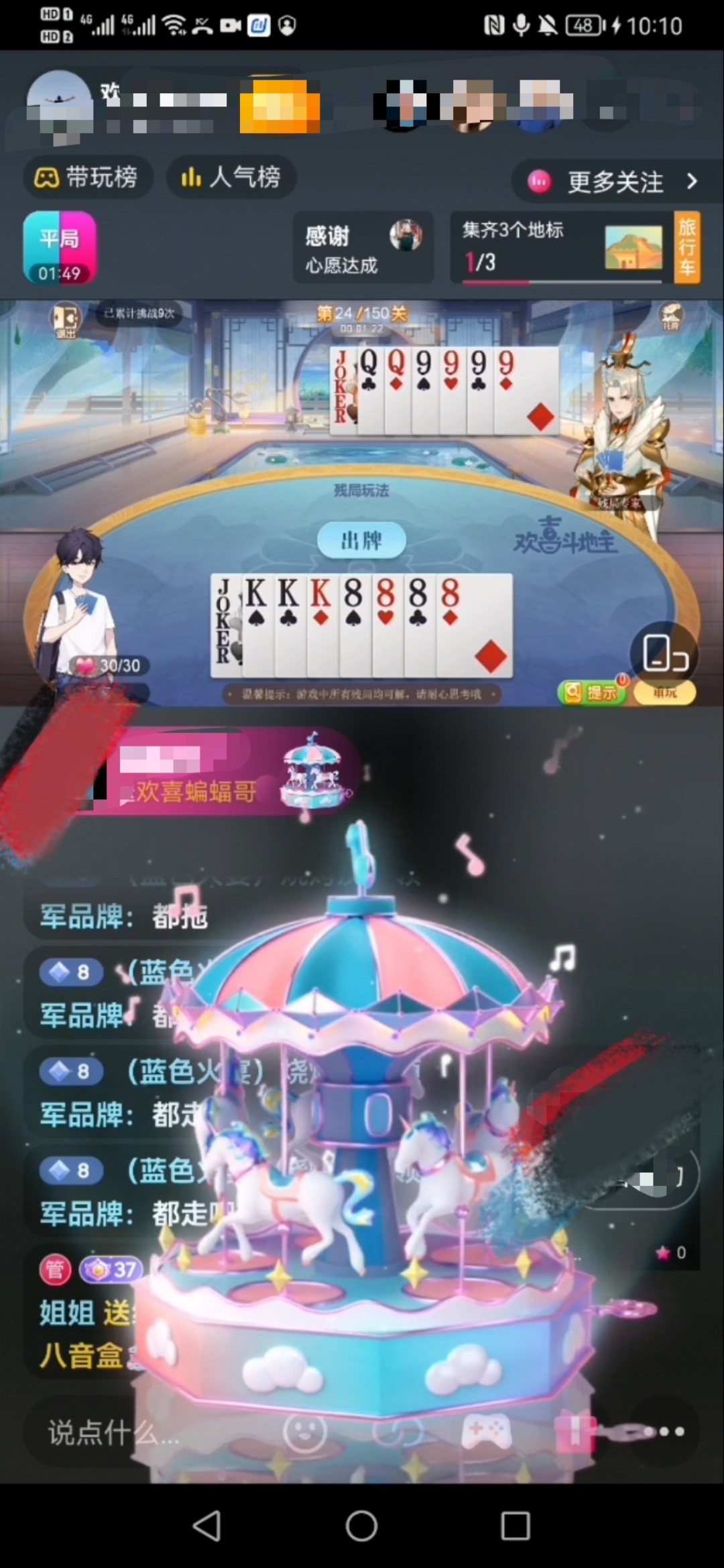 抖音斗地主小游戏直播项目，无需露脸，新手主播可做，流量大每天大几千收入插图(1)