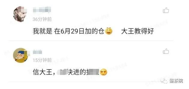 公众号付费内容《时代让你赚钱的时候，招呼都不打一声》1600多人购买插图(3)