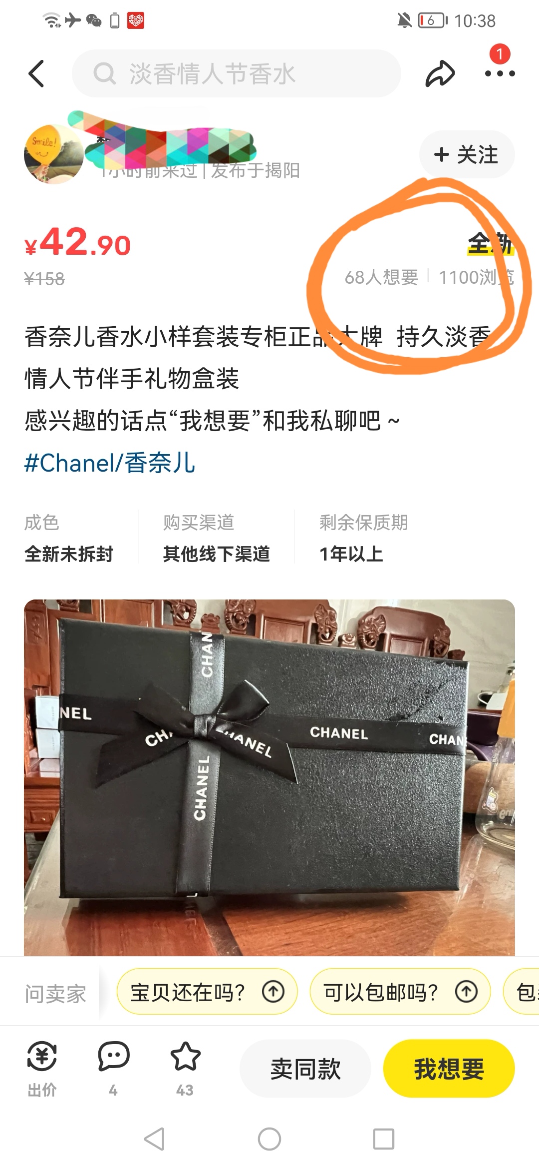 【信息差小项目】闲鱼小样变现项目，一单利润10到100+，一天轻松出几单插图(1)