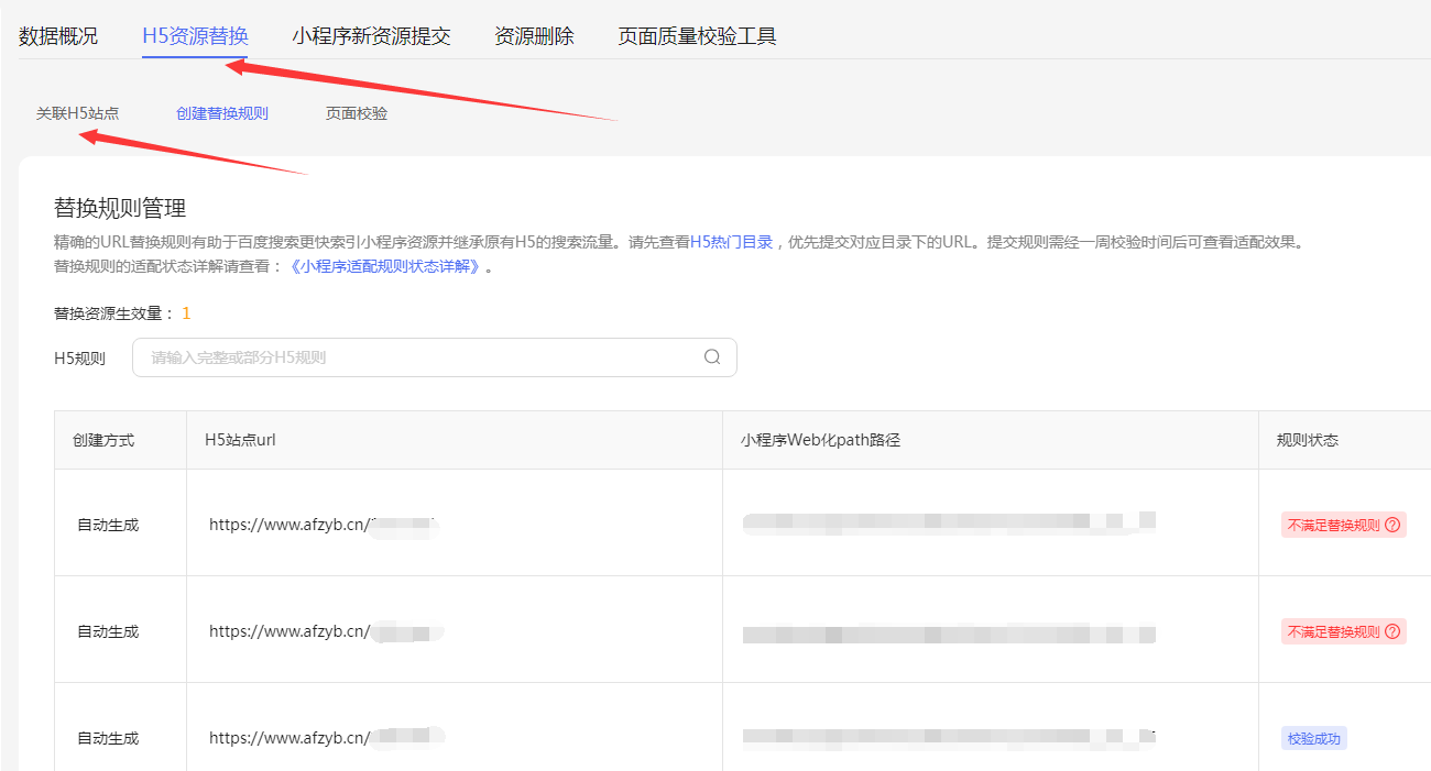 如何将H5网页封装成百度小程序教学，快速获取LOGO权限插图