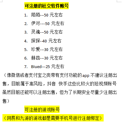 【低保项目】注册卡撸羊毛，单号可撸150-500插图(2)