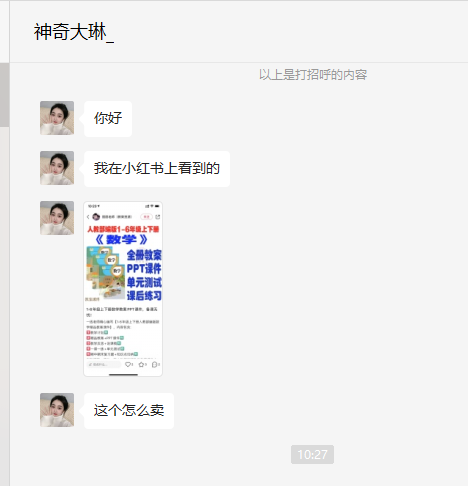 小红书销售虚拟爆品视频详解（1-13课）插图(2)