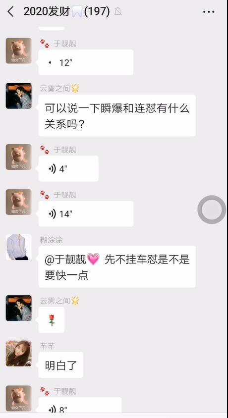 抖音瞬爆连爆技术，3分钟爆300W播放量插图