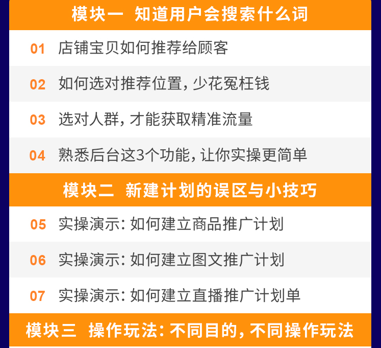 超级推荐引爆店铺流量，低成本玩转手淘流量，引爆销量转化插图(2)