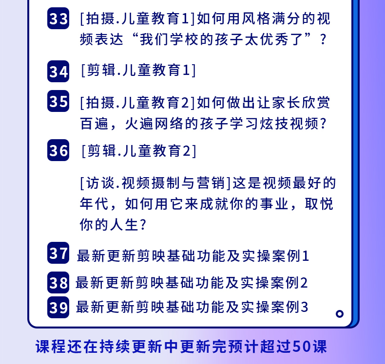 新手0基础教你玩转手机短视频创作班：拍摄-素材-引流-运营实操插图(3)
