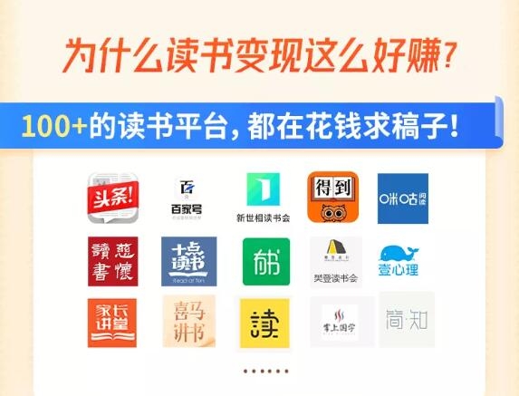 读书变现营，每天半小时，把读过的书统统变成钱【赠999元大礼包】插图(1)