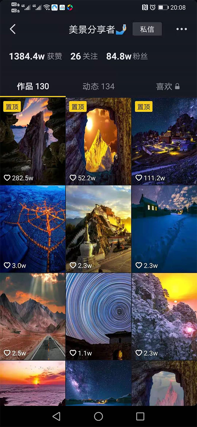 抖音高清美景视频制作详细教学教程：助你快速获取几十万粉丝插图