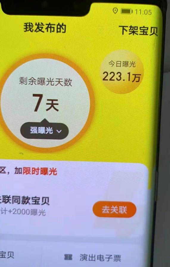 闲鱼赚钱课：在闲鱼卖ipad，如何月入3W？详细操作教程插图(1)