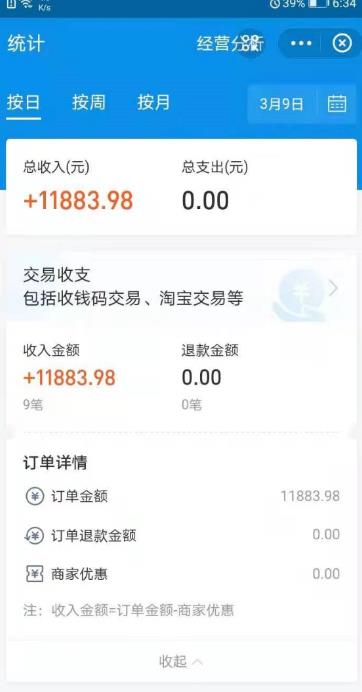 闲鱼赚钱课：在闲鱼卖ipad，如何月入3W？详细操作教程插图(4)