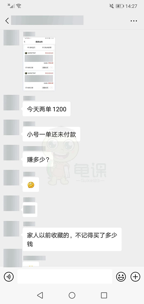 龟课·闲鱼无货源电商课程第20期：闲鱼项目操盘手带你从0到月入20万+插图(2)