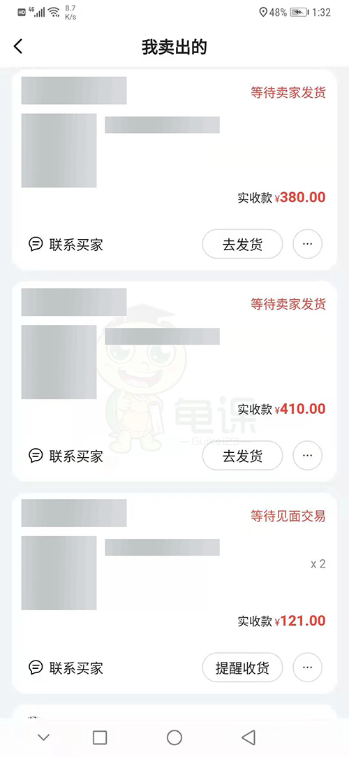 龟课·闲鱼无货源电商课程第20期：闲鱼项目操盘手带你从0到月入20万+插图(1)
