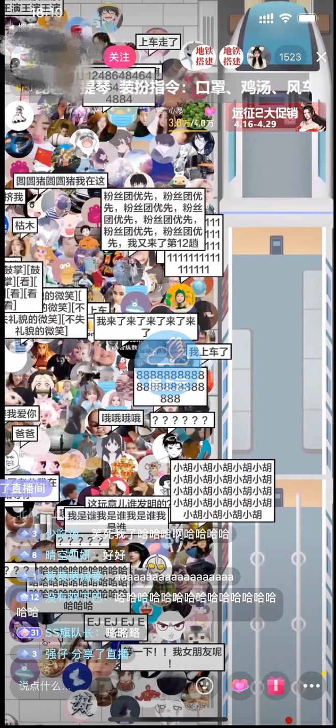 抖音最近很火的游戏直播：挤地铁教程+源码+软件插图
