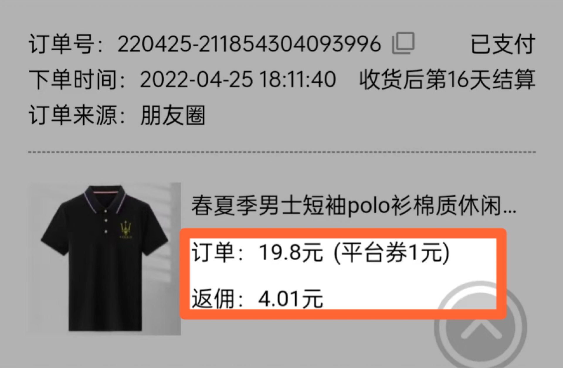 拼多多商品自动搬砖项目，稳定一个月搞5000+插图
