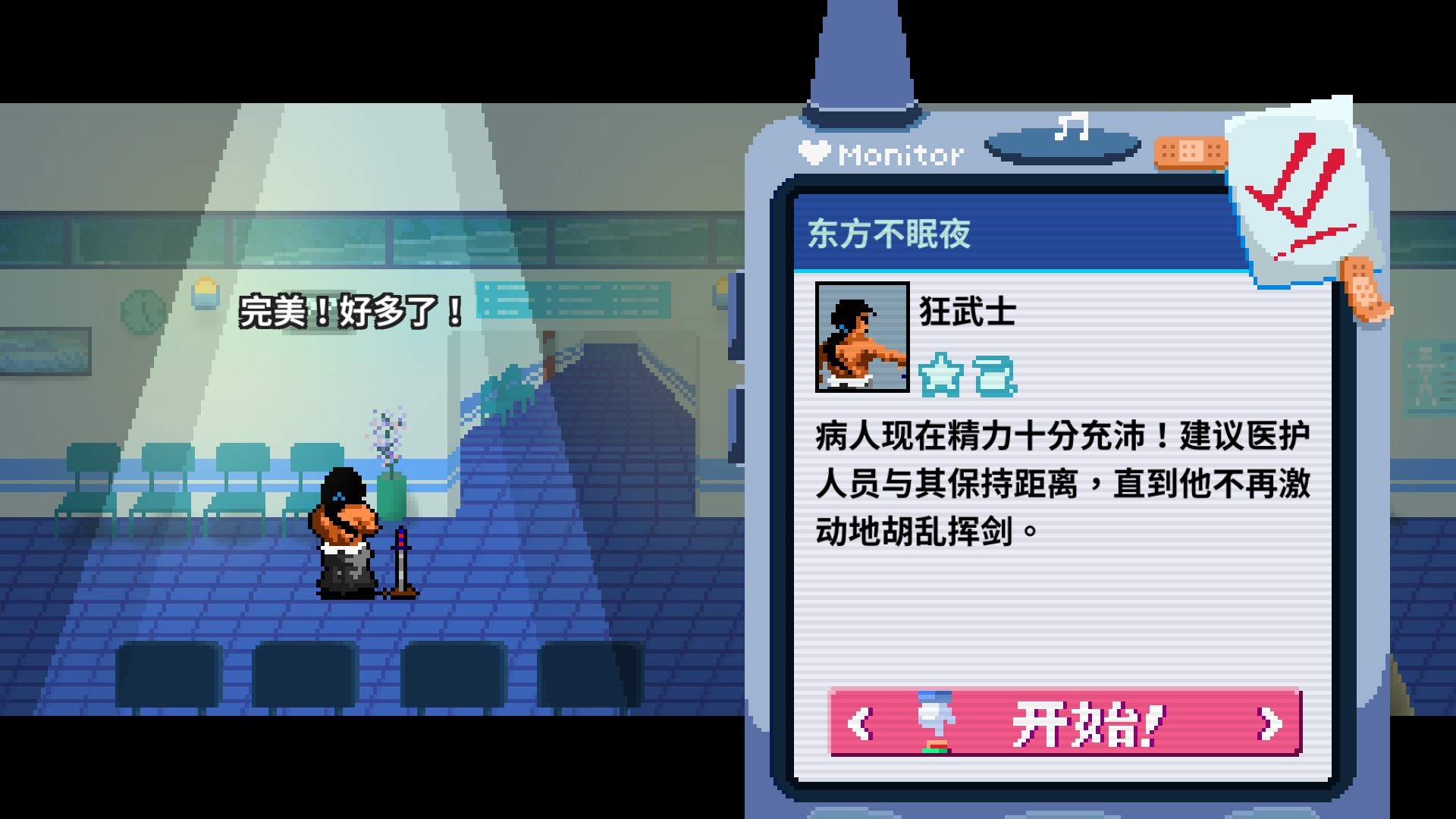 节奏医生/Rhythm Doctor插图(1)