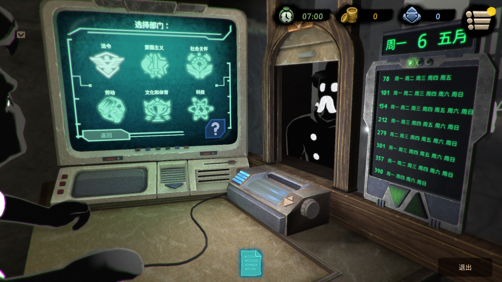 旁观者2/监察者2/监视者2/旁观者1插图(1)