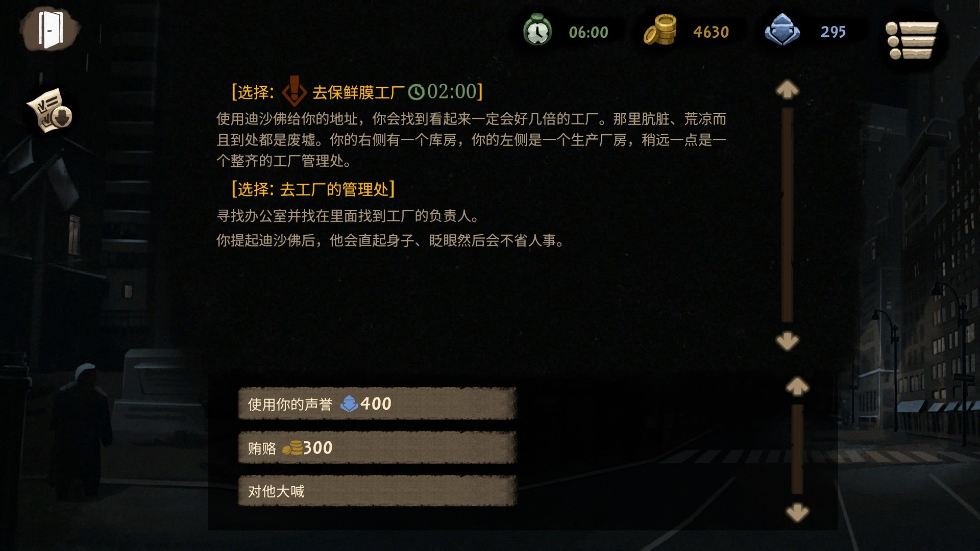 旁观者2/监察者2/监视者2/旁观者1插图(7)