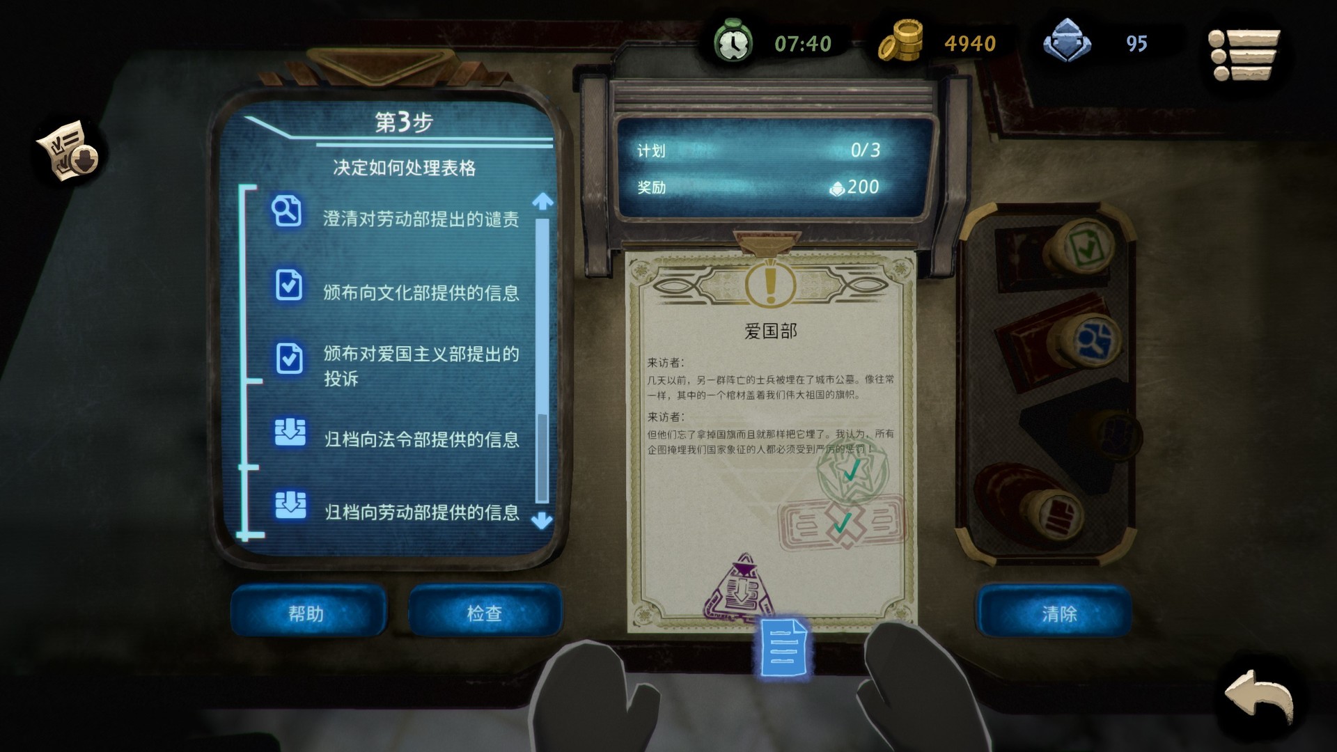 旁观者2/监察者2/监视者2/旁观者1插图(2)