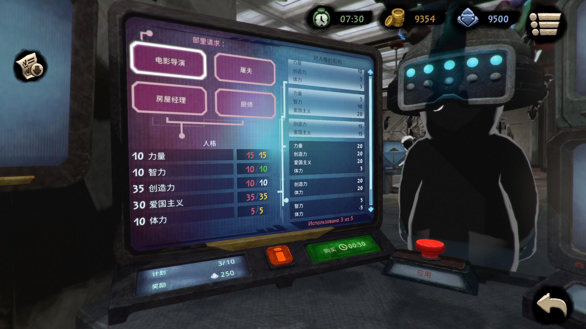 旁观者2/监察者2/监视者2/旁观者1插图(4)