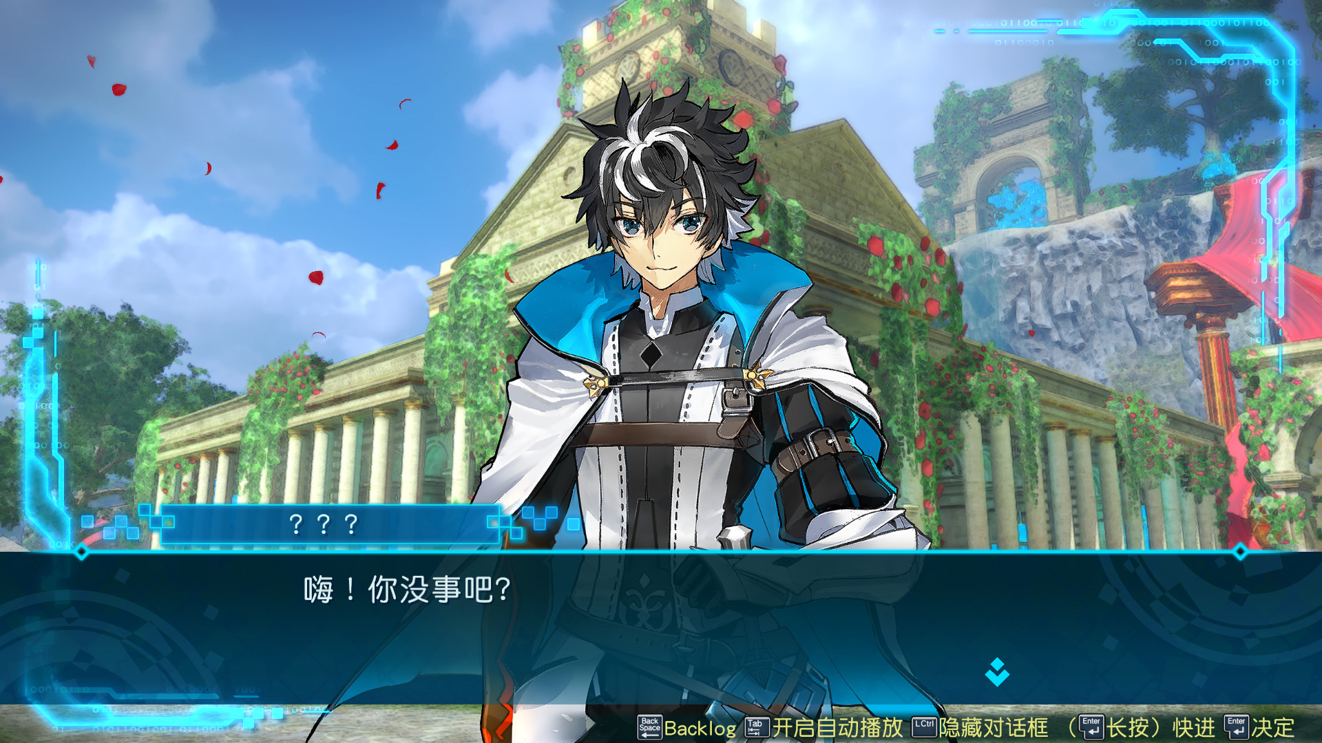 命运/创世 连接插图(6)