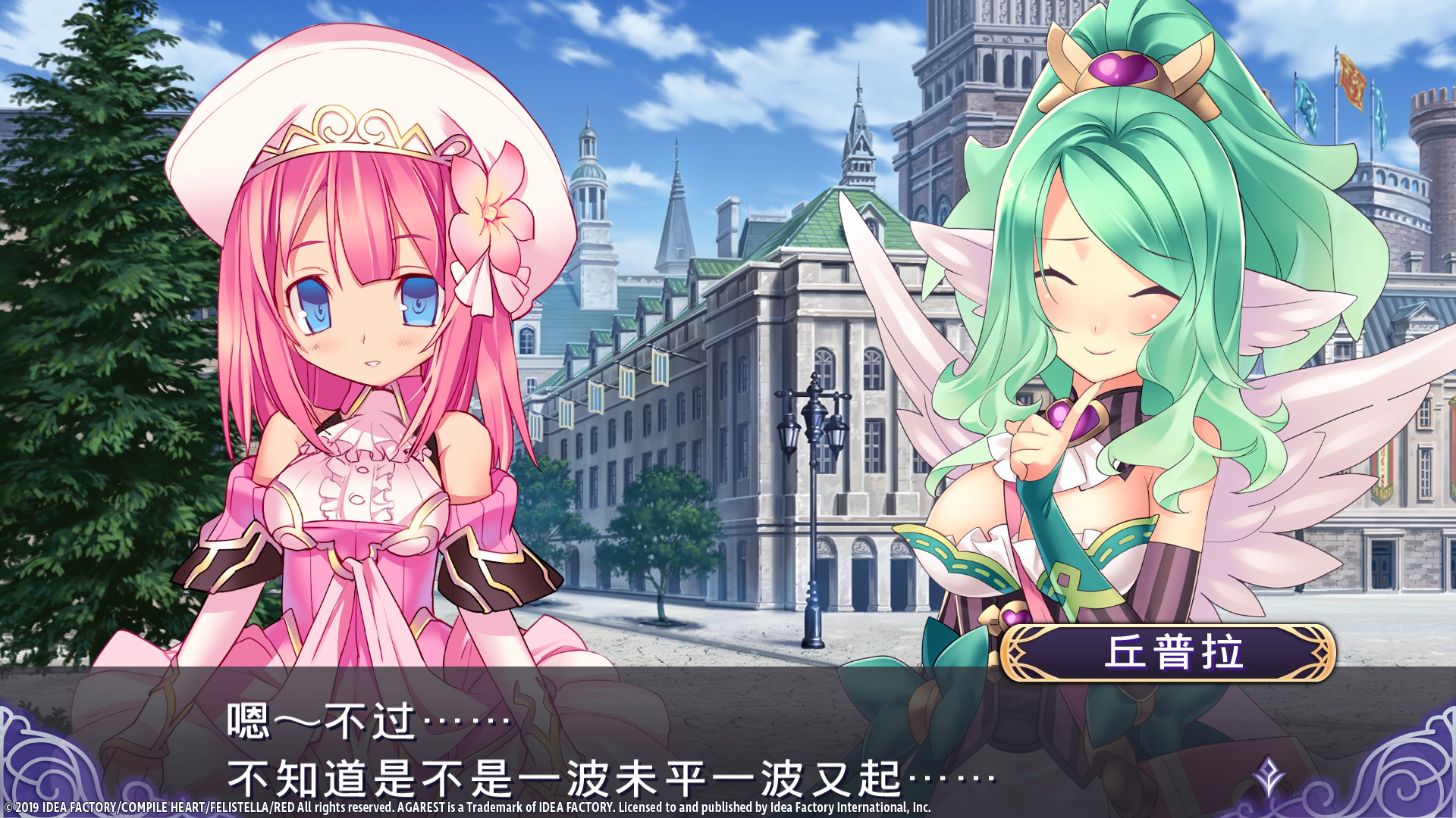 阿加雷斯特战记：甜蜜新婚插图(3)