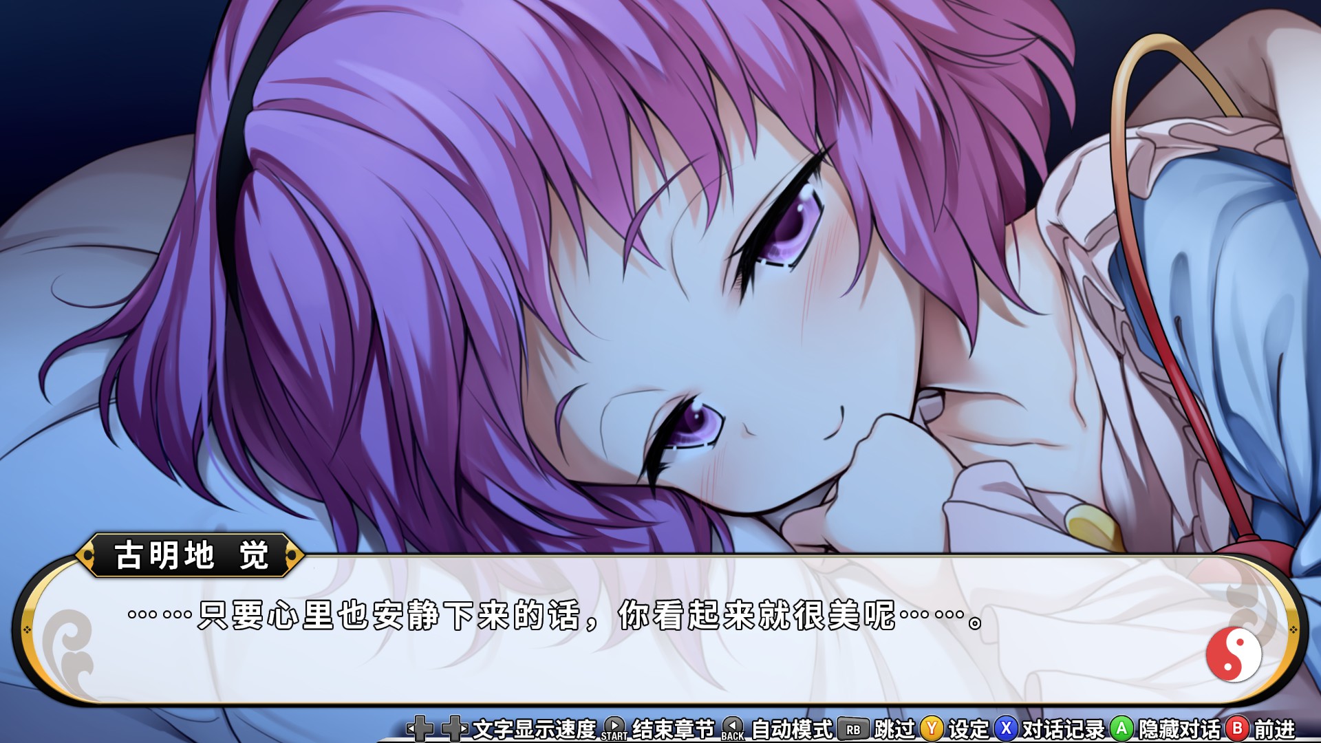 不可思议的幻想乡：TOD RELOADED插图(2)