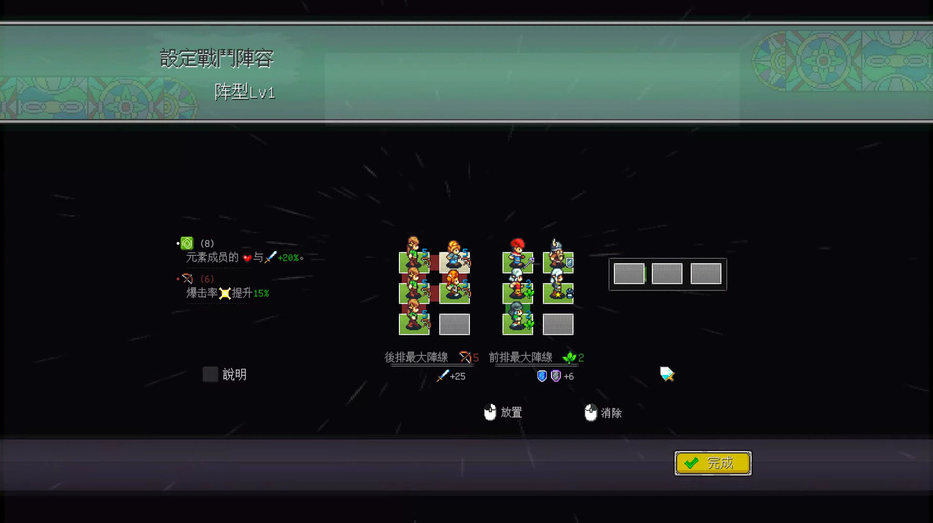 奇幻东征/奇幻東征/电脑小游戏插图(3)