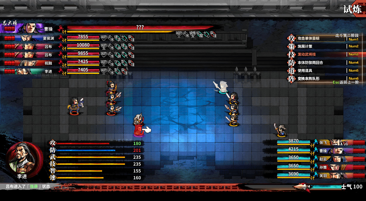 吞食孔明传 Tunshi Kongming Legends插图(1)