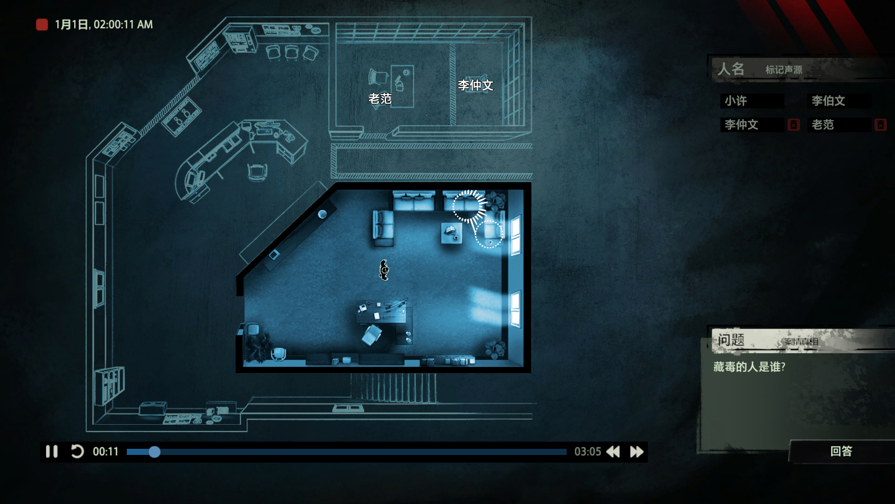 疑案追声/Unheard插图(1)