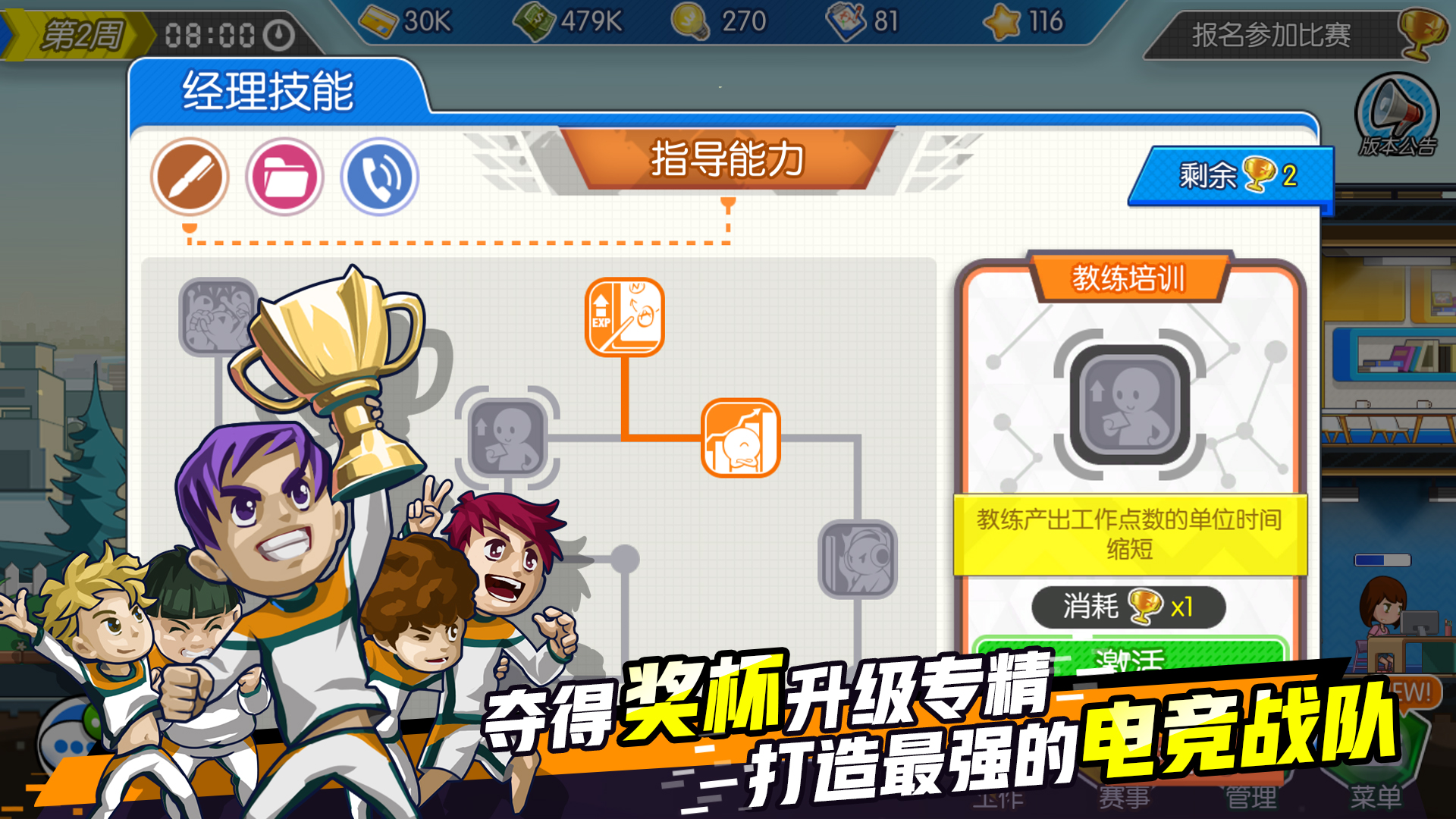 电竞传奇插图(1)