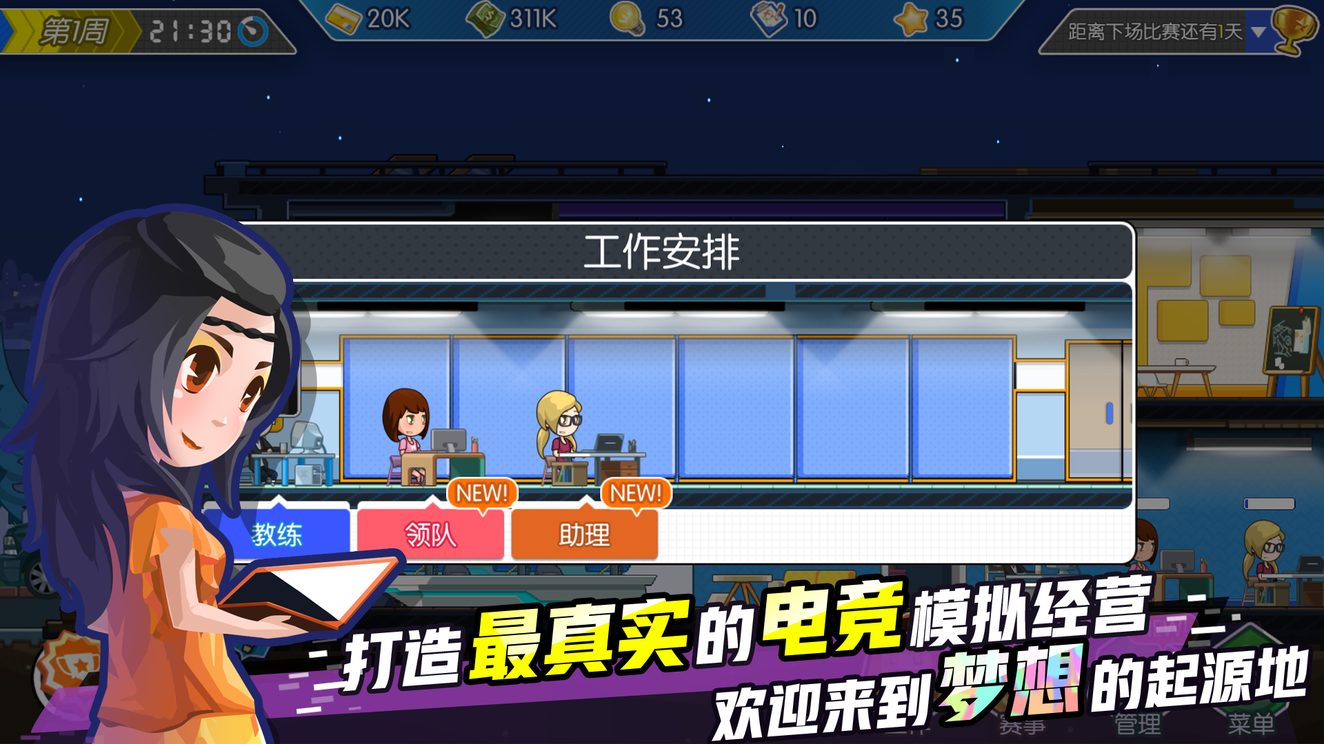 电竞传奇插图(2)