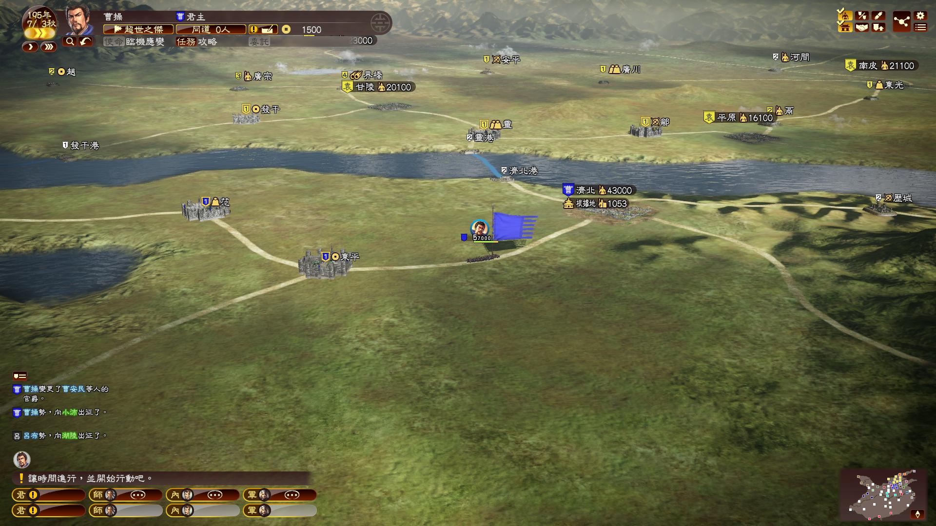 三国志13插图(3)