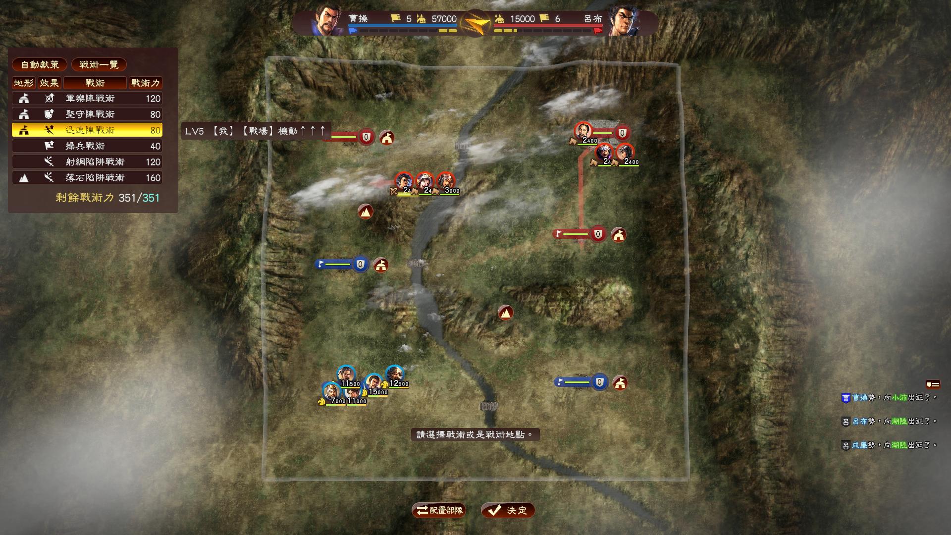 三国志13插图(4)