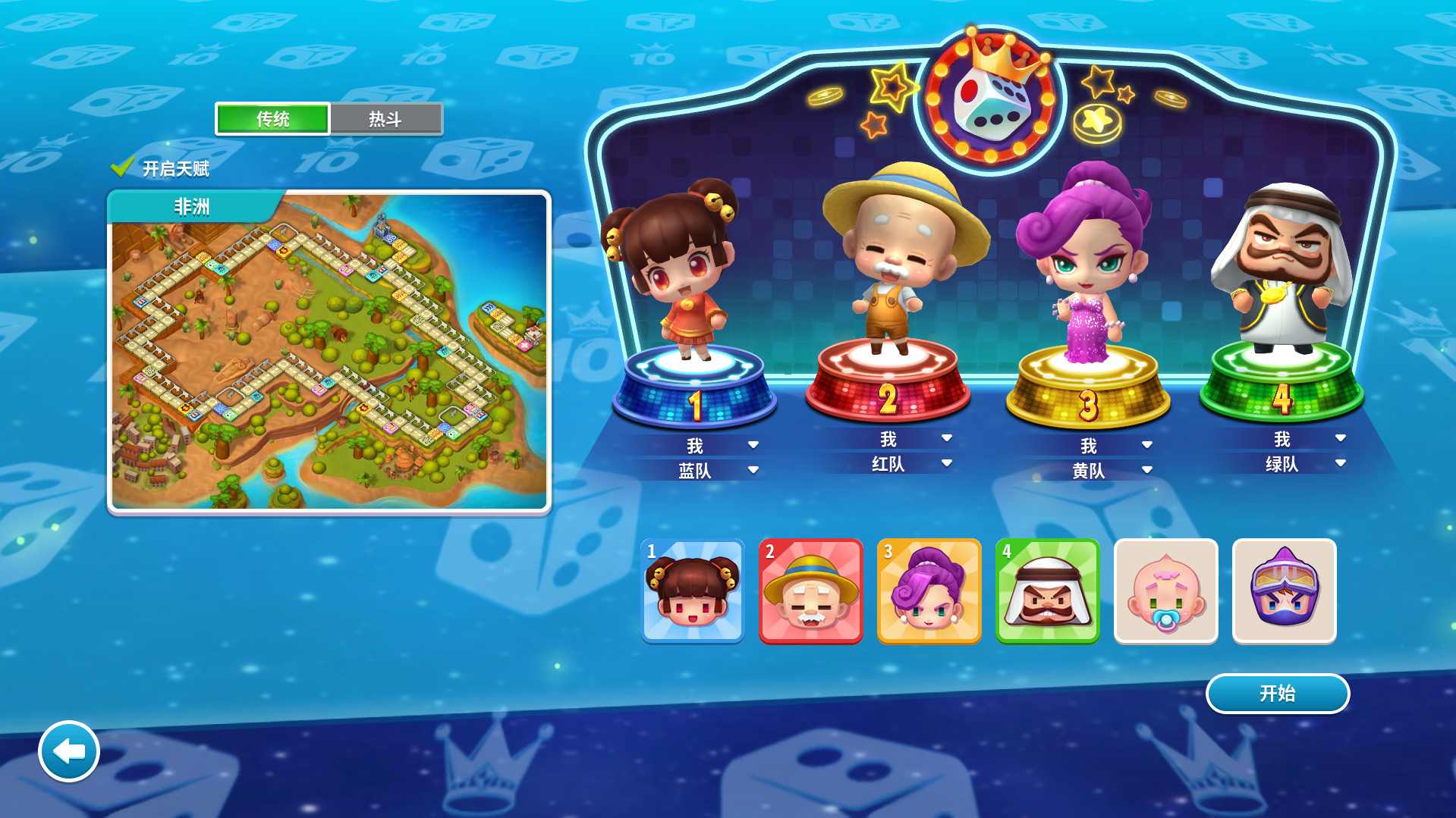 大富翁10/单机.同屏多人/电脑小游戏插图(2)