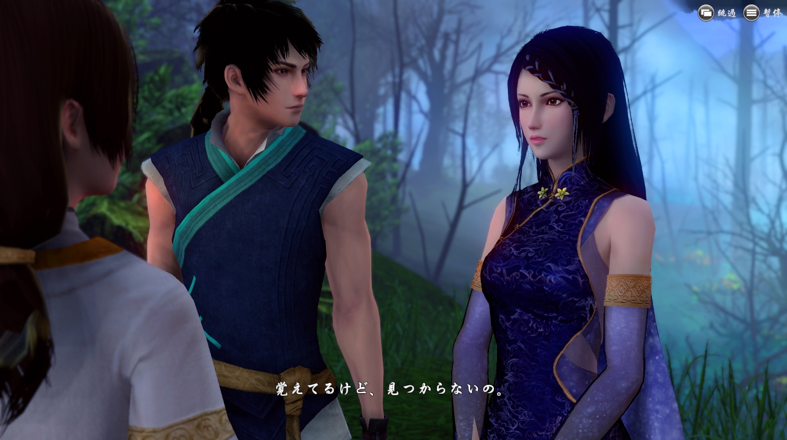 轩辕剑外传：穹之扉插图(1)