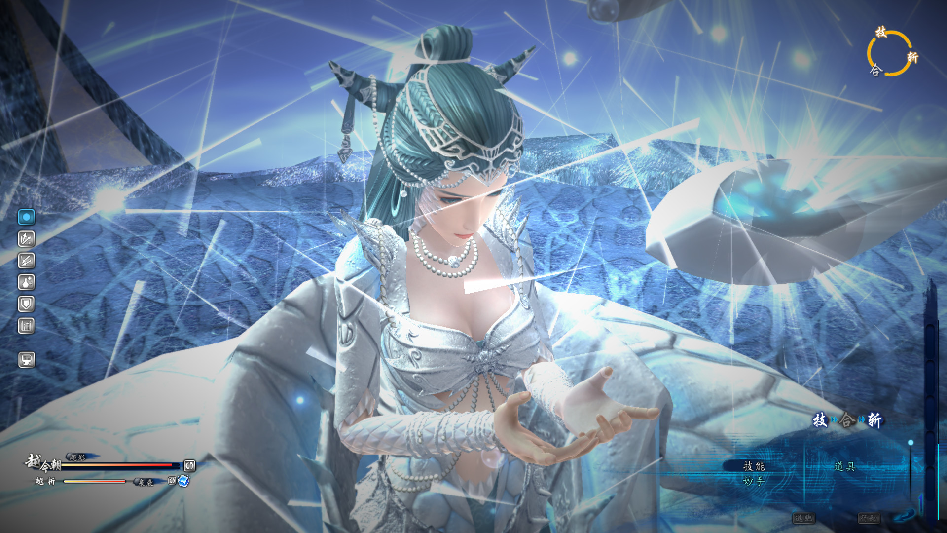 仙剑奇侠传6插图(3)