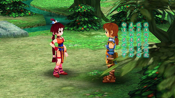 仙剑奇侠传3外传问情篇插图(2)