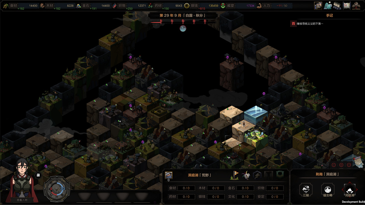 太吾绘卷/The Scroll Of Taiwu插图(1)