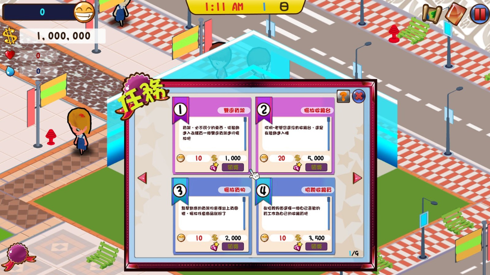 便利商店‪6/HAPPY SHOP 6插图(2)