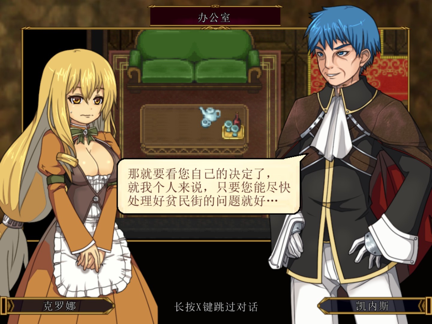 虚幻寓言：欲望的祭品/False Myth插图(3)