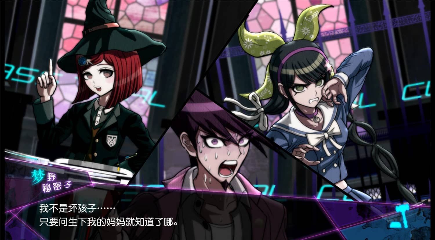 新枪弹辩驳V3/New Danganronpa V3插图(3)