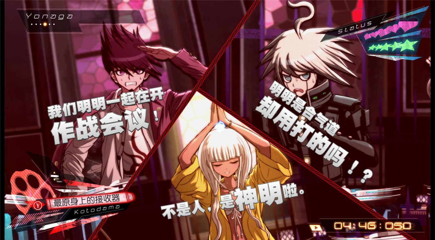 新枪弹辩驳V3/New Danganronpa V3插图(4)
