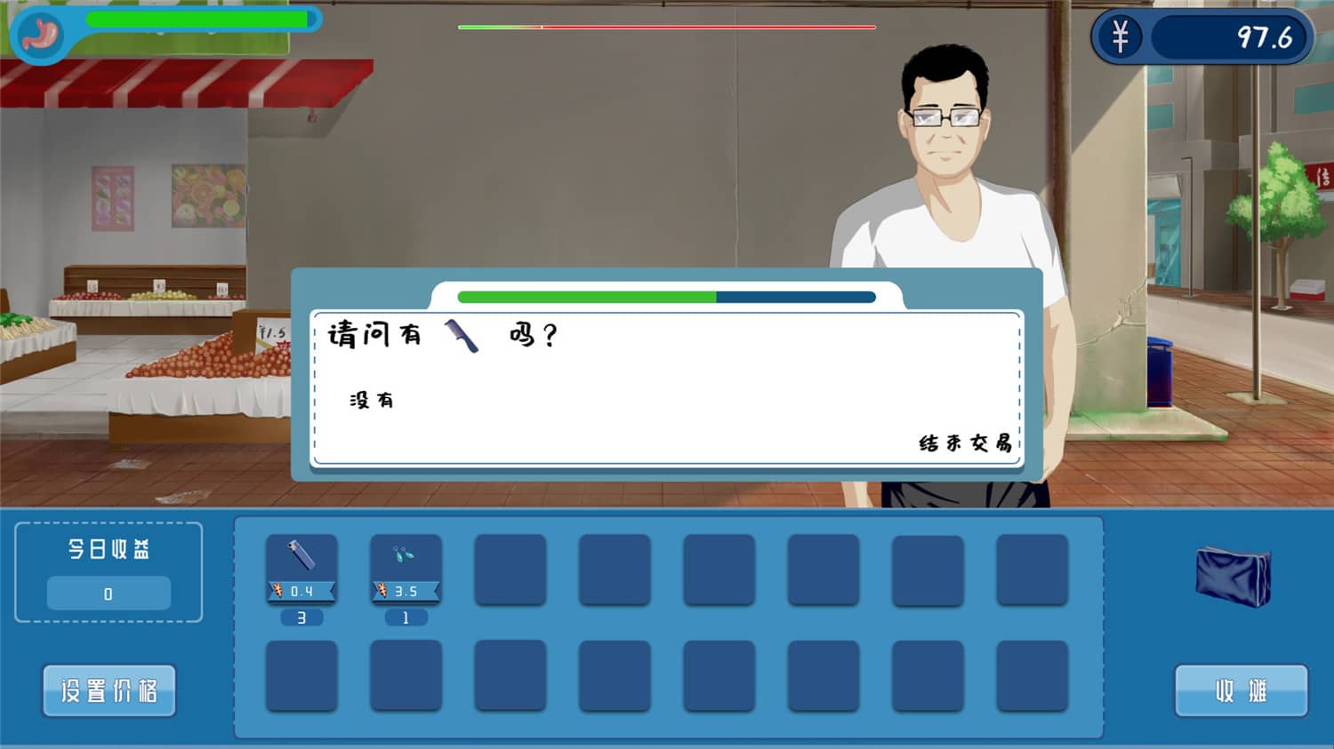 摆地摊/stall插图(2)