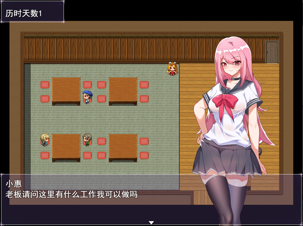 票者！小惠的打工大作战,票者！小慧的打工大作戰插图(3)