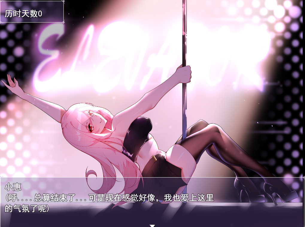 票者！小惠的打工大作战,票者！小慧的打工大作戰插图(2)