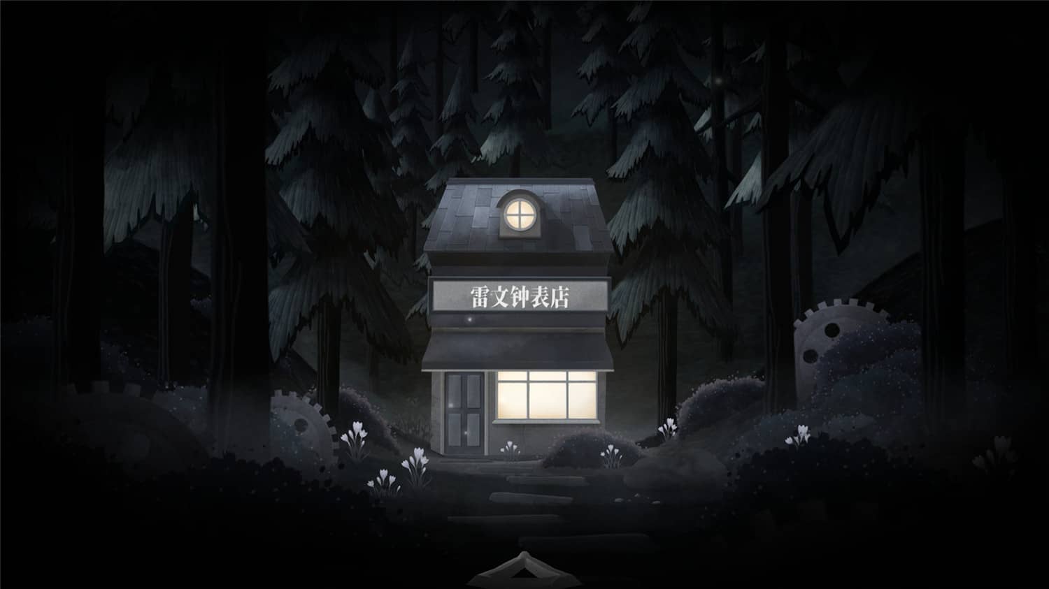 时间滴答：两人故事,滴答滴答：双人故事,Tick Tock: A Tale for Two插图(4)