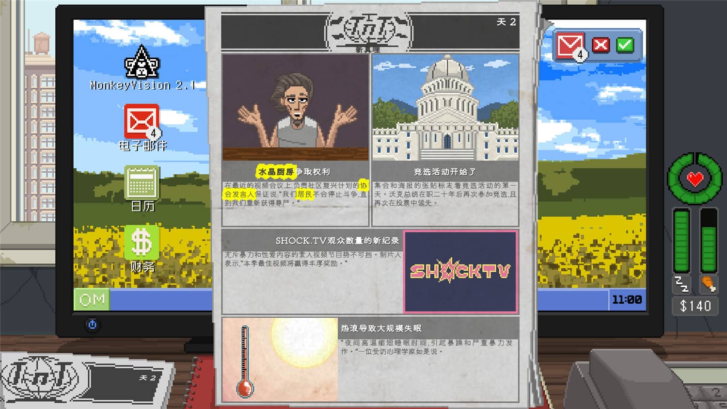 不要喂食猴子/Do Not Feed the Monkeys插图(3)