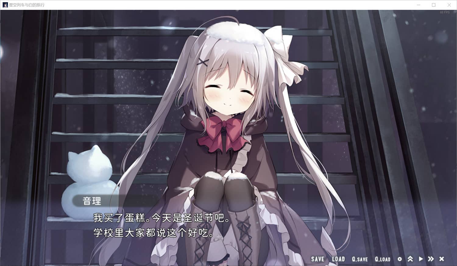 星空列车与白的旅行/Starry Sky Railroad插图(4)