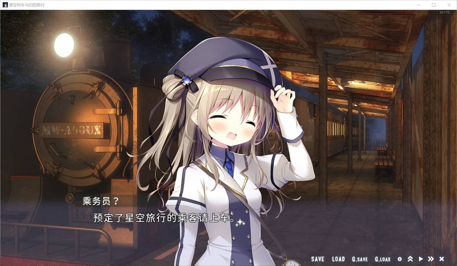 星空列车与白的旅行/Starry Sky Railroad插图(1)