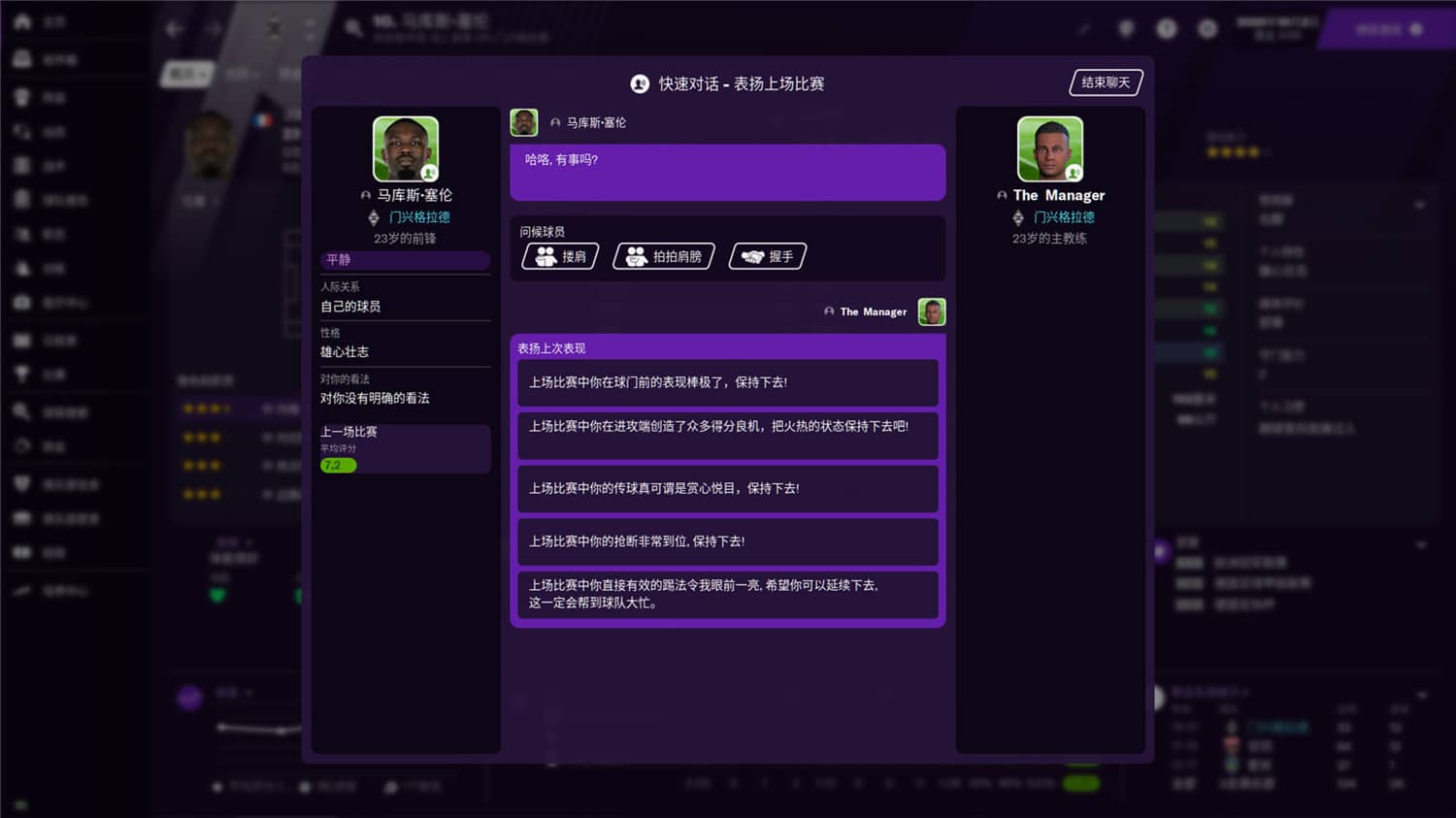 足球经理2021/Football Manager 2021插图(1)