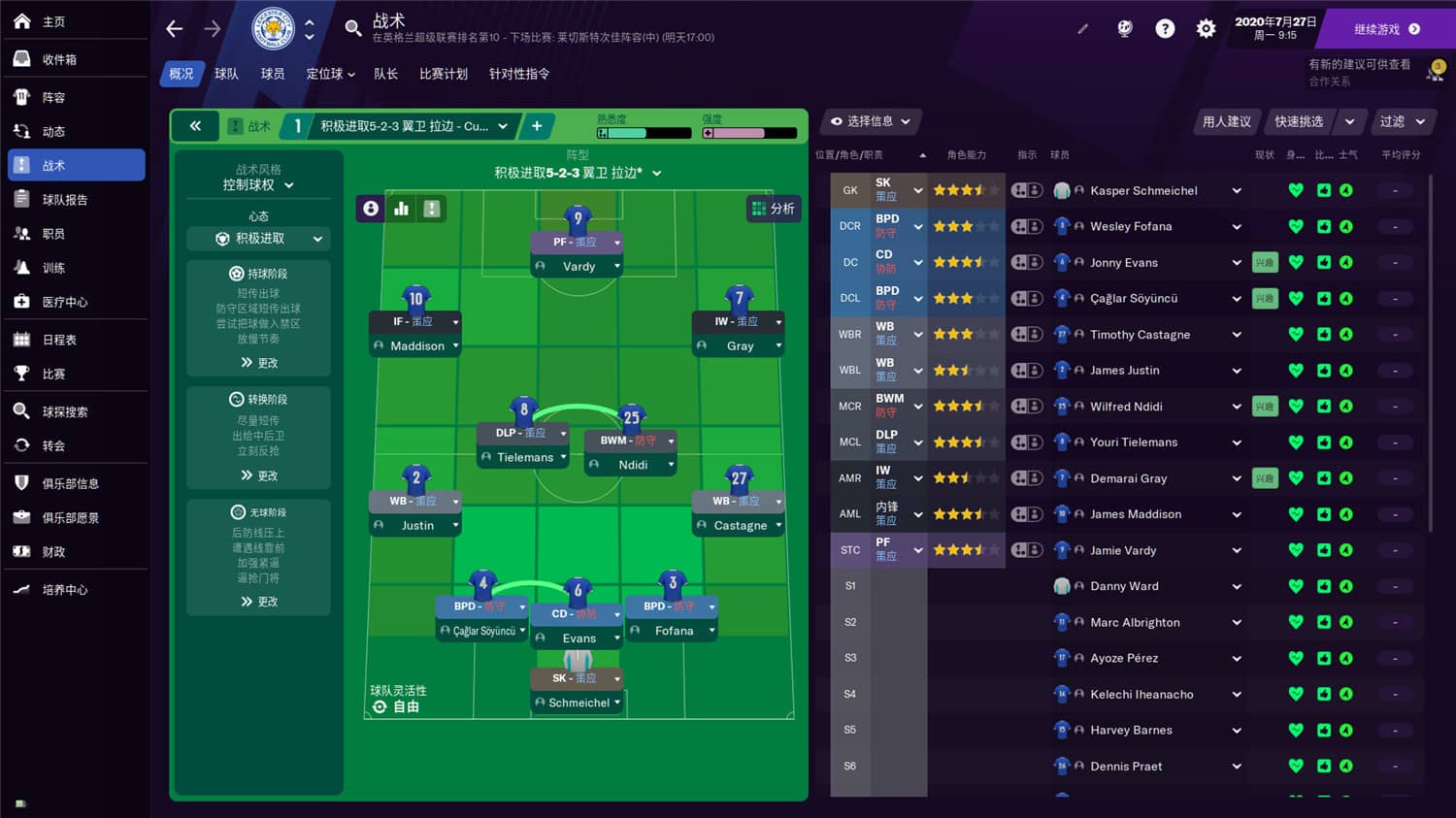 足球经理2021/Football Manager 2021插图(4)